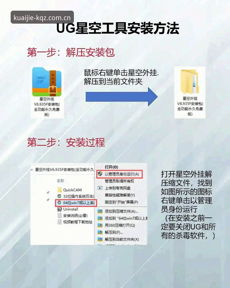 KQZ官网安装教程全面解析：从入门到流畅上手的详细指南